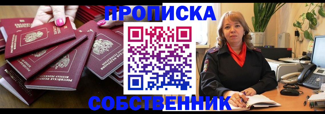 прописка гарантия в Алдане