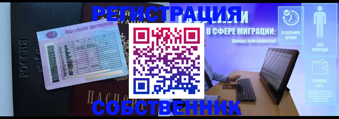 временная регистрация 2025 в Алдане